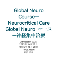 Global Neuro Course — Neurocritical Care開催のお知らせ